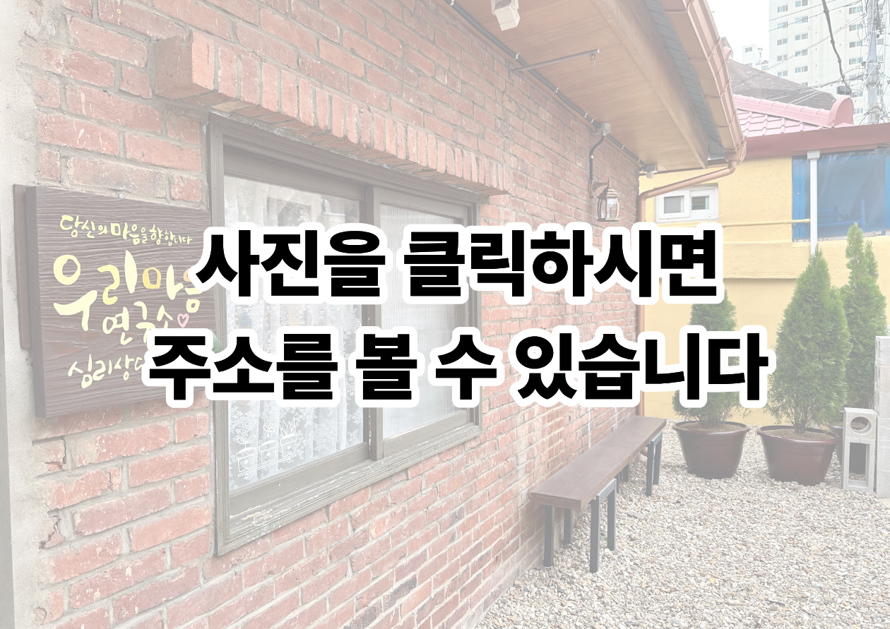 오시는 길 이미지